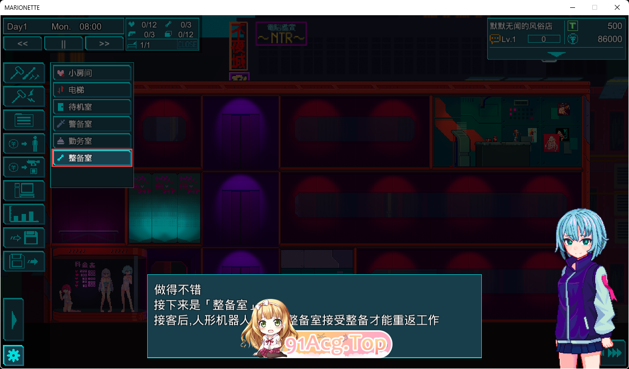 [娼馆经营SLG/动态/像素/中文]提线人偶 官方中文版 [FM/1G/百度]-第4张-游戏-次元小屋-ACG交流分享论坛