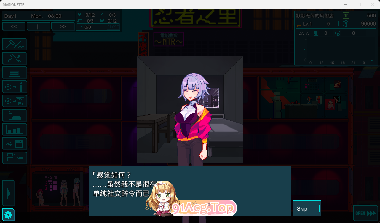 [娼馆经营SLG/动态/像素/中文]提线人偶 官方中文版 [FM/1G/百度]-第2张-游戏-次元小屋-ACG交流分享论坛