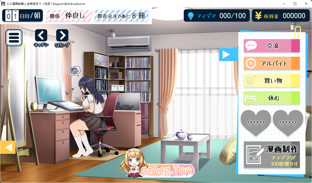 [SLG/动态/汉化/CV]色情漫画学姐和全肯定甜蜜抖M性活 挂载AI汉化版 [FM/1.2G/百度]-第3张-游戏-哥特动漫王国-ACG交流分享论坛
