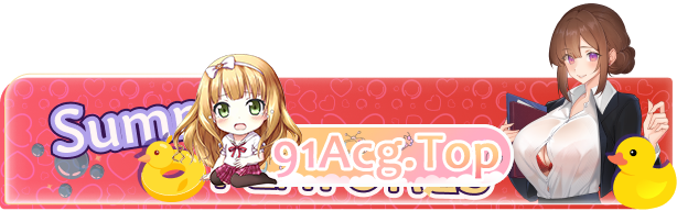 [互动SLG/中文/动态]夏日风情 V1.0 官方中文正式步兵版+画廊解锁[更新][FM/2.9G/百度]-第5张-游戏-哥特动漫王国-ACG交流分享论坛
