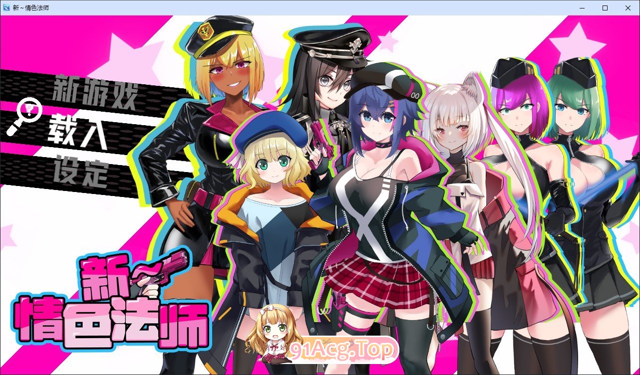 [精品RPG/中文]新～情色法师 官方中文步兵版+存档[新作][FM/2.1G/百度]-第1张-游戏-哥特动漫王国-ACG交流分享论坛