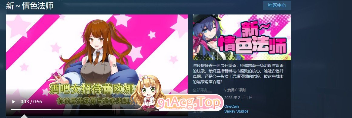 [精品RPG/中文]新～情色法师 官方中文步兵版+存档[新作][FM/2.1G/百度]-第9张-游戏-哥特动漫王国-ACG交流分享论坛