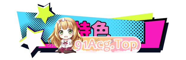 [精品RPG/中文]新～情色法师 官方中文步兵版+存档[新作][FM/2.1G/百度]-第8张-游戏-哥特动漫王国-ACG交流分享论坛