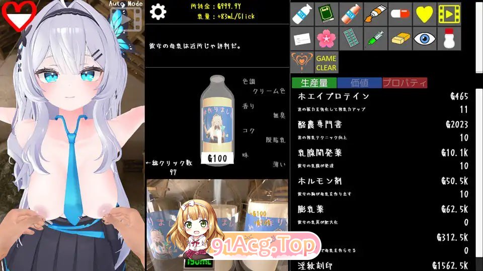 [SLG] [迅雷云/OD/FM]克利克尔乳业/クリッカー乳業/DL官方中文[简+繁]（958m）-第3张-游戏-哥特动漫王国-ACG交流分享论坛