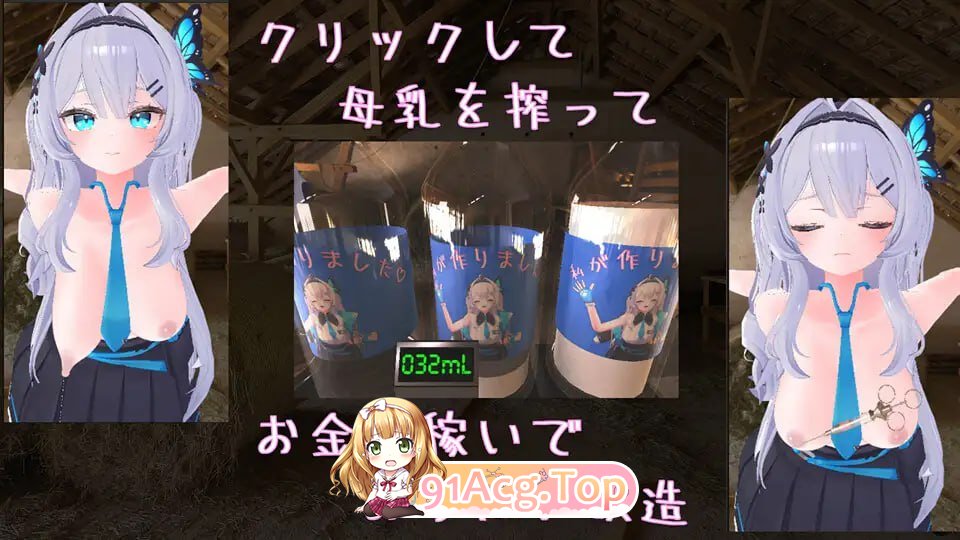 [SLG] [迅雷云/OD/FM]克利克尔乳业/クリッカー乳業/DL官方中文[简+繁]（958m）-第2张-游戏-哥特动漫王国-ACG交流分享论坛