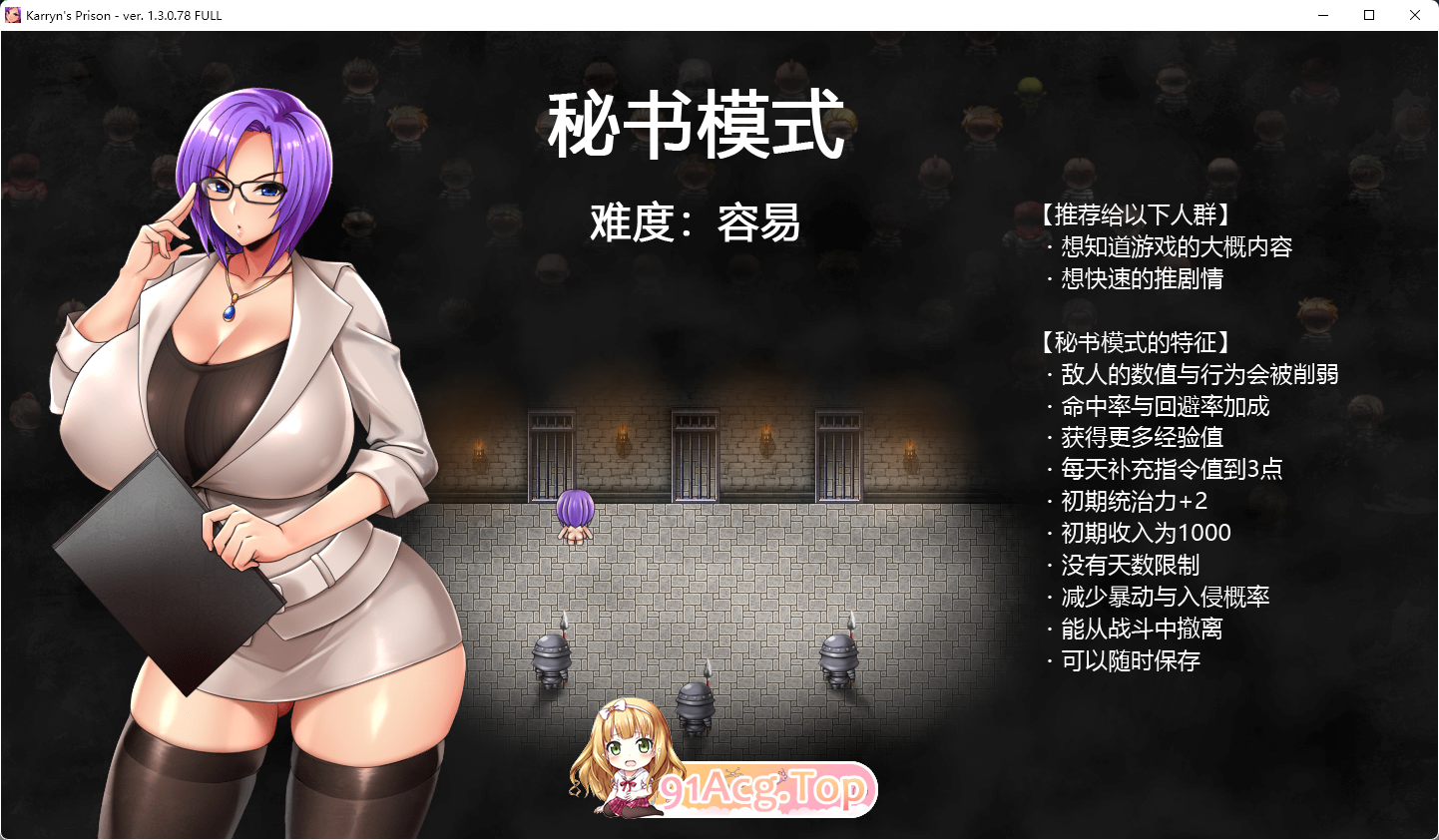 [爆款RPG/汉化]卡琳·监狱长v1.3.0.82+全DLC 官中作弊步兵版[更新][FM/1.9G/百度]-第2张-游戏-哥特动漫王国-ACG交流分享论坛