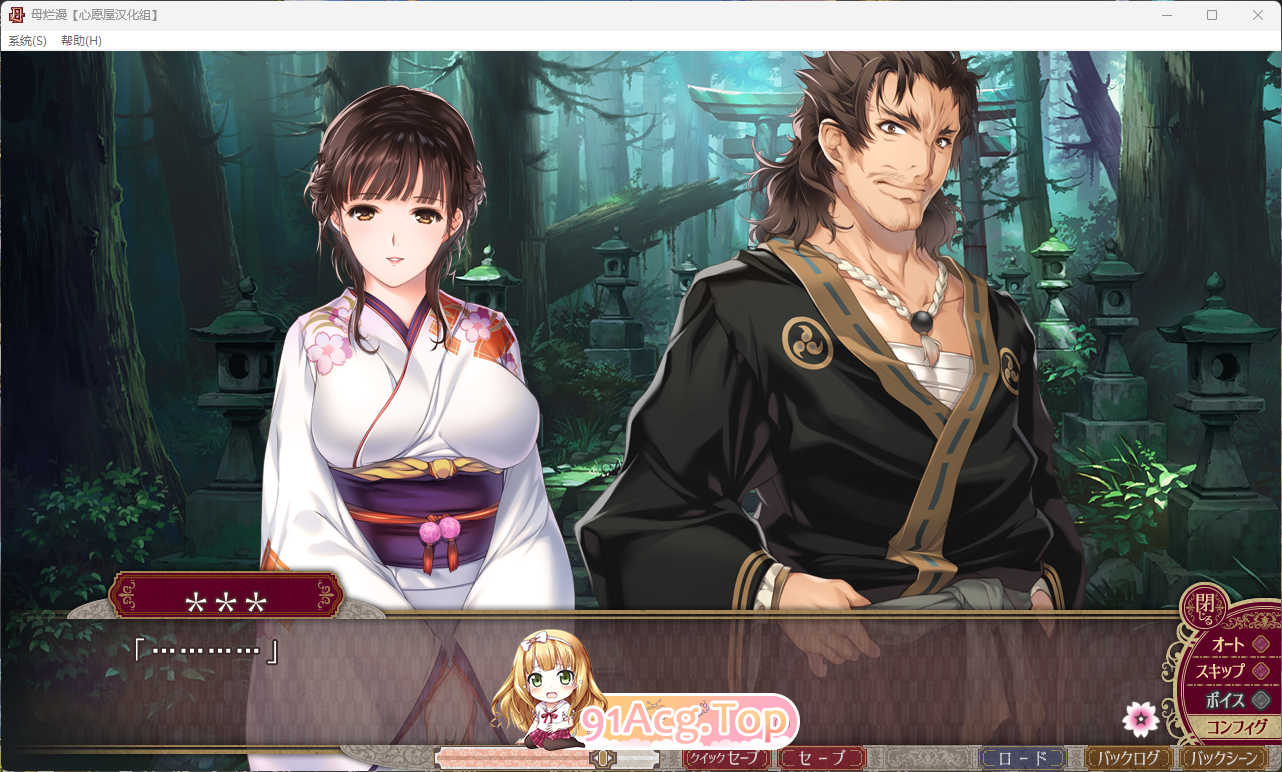 [神级SLG/精翻][A社极品] 母爛漫/母烂漫 精翻汉化版+全CG存档[FM/2G/百度][-第3张-游戏-次元小屋-ACG交流分享论坛
