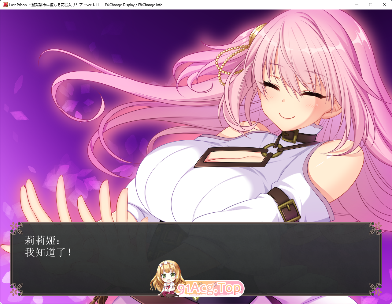 [爆款RPG/汉化/全动态]在监狱都市中堕落的花季少女丽丽娅V1.11 挂载AI汉化DL版[新汉化/CV][FM/5.2G/百度]-第4张-游戏-次元小屋-ACG交流分享论坛