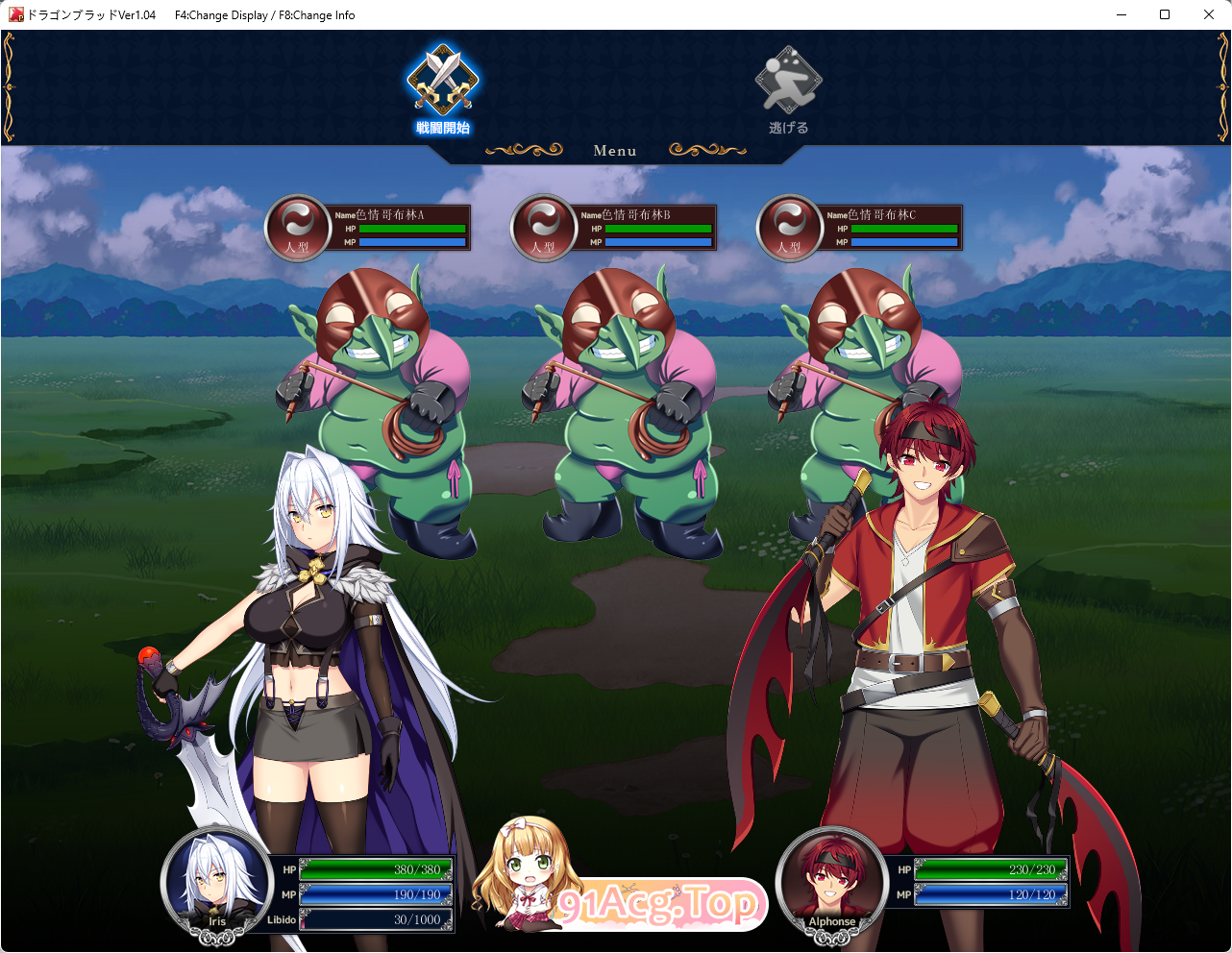 [大作RPG/汉化]龙血～以龙的诅咒和精液发誓向上帝复仇的RPG～V1.04 挂载AI汉化版[更新] [FM/4G/百度]-第4张-游戏-次元小屋-ACG交流分享论坛