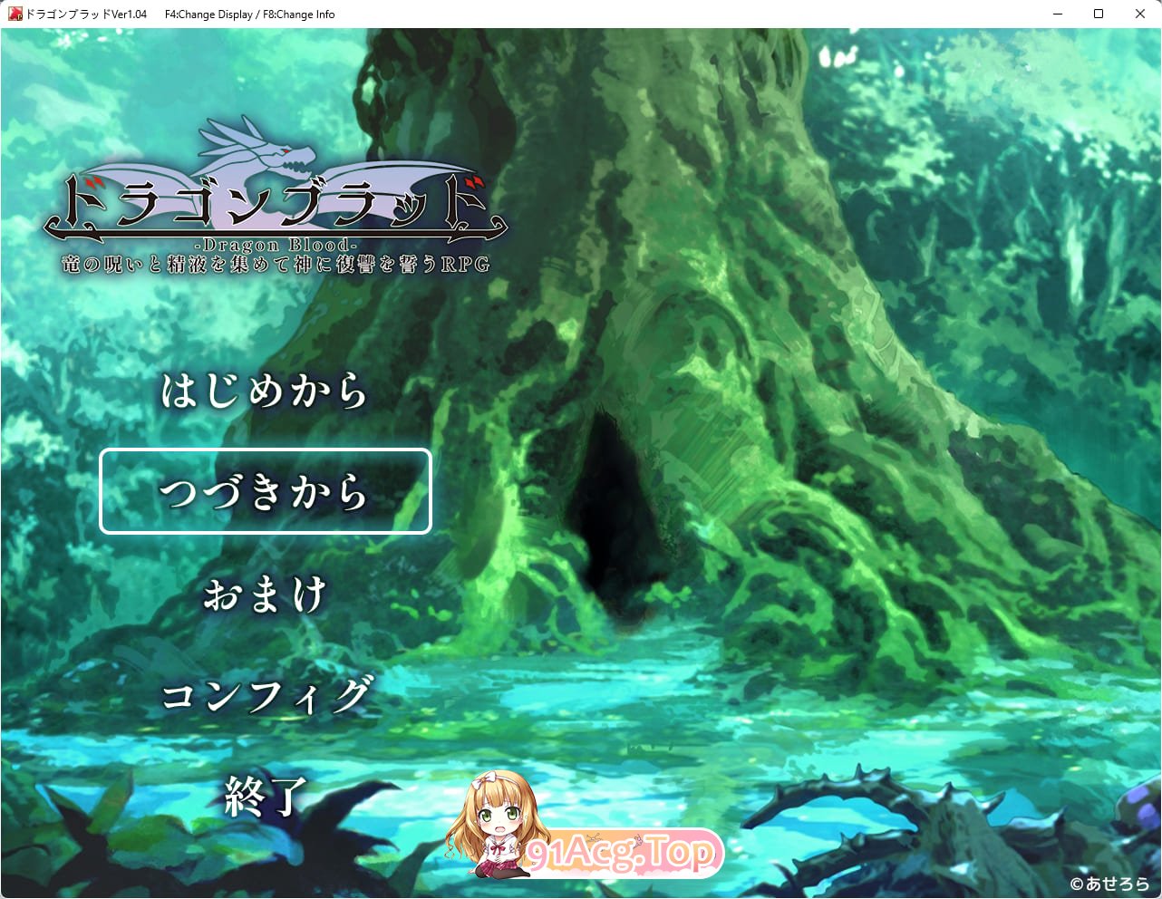 [大作RPG/汉化]龙血～以龙的诅咒和精液发誓向上帝复仇的RPG～V1.04 挂载AI汉化版[更新] [FM/4G/百度]-第1张-游戏-次元小屋-ACG交流分享论坛