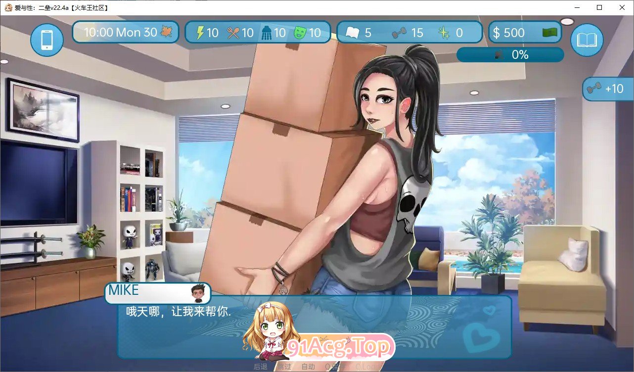 [欧美SLG/汉化]爱与性：二垒V25.1.0 AI汉化版[PC+安卓][FM/3G/百度]-第10张-游戏-哥特动漫王国-ACG交流分享论坛