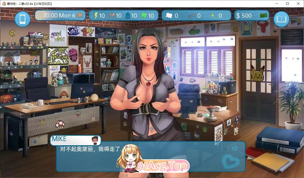 [欧美SLG/汉化]爱与性：二垒V25.1.0 AI汉化版[PC+安卓][FM/3G/百度]-第6张-游戏-哥特动漫王国-ACG交流分享论坛