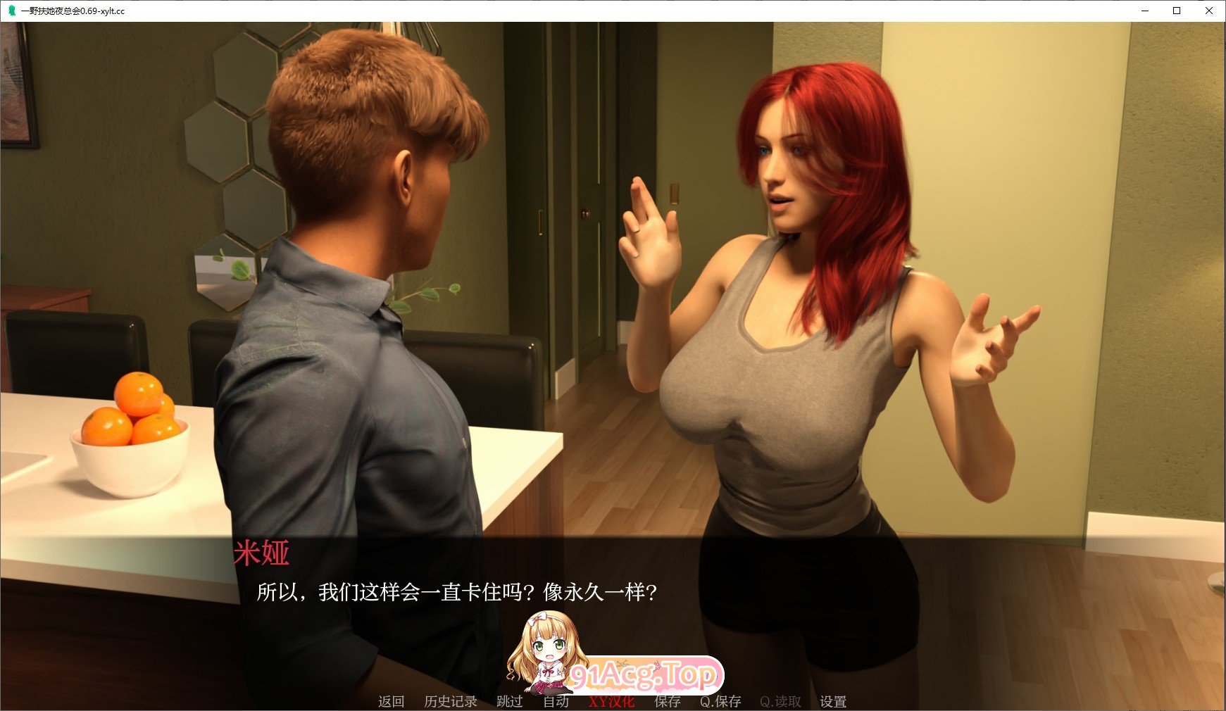 [欧美SLG/汉化]一野扶她夜总会V0.96 AI汉化版[PC+安卓][FM/2.9G/百度]-第3张-游戏-哥特动漫王国-ACG交流分享论坛