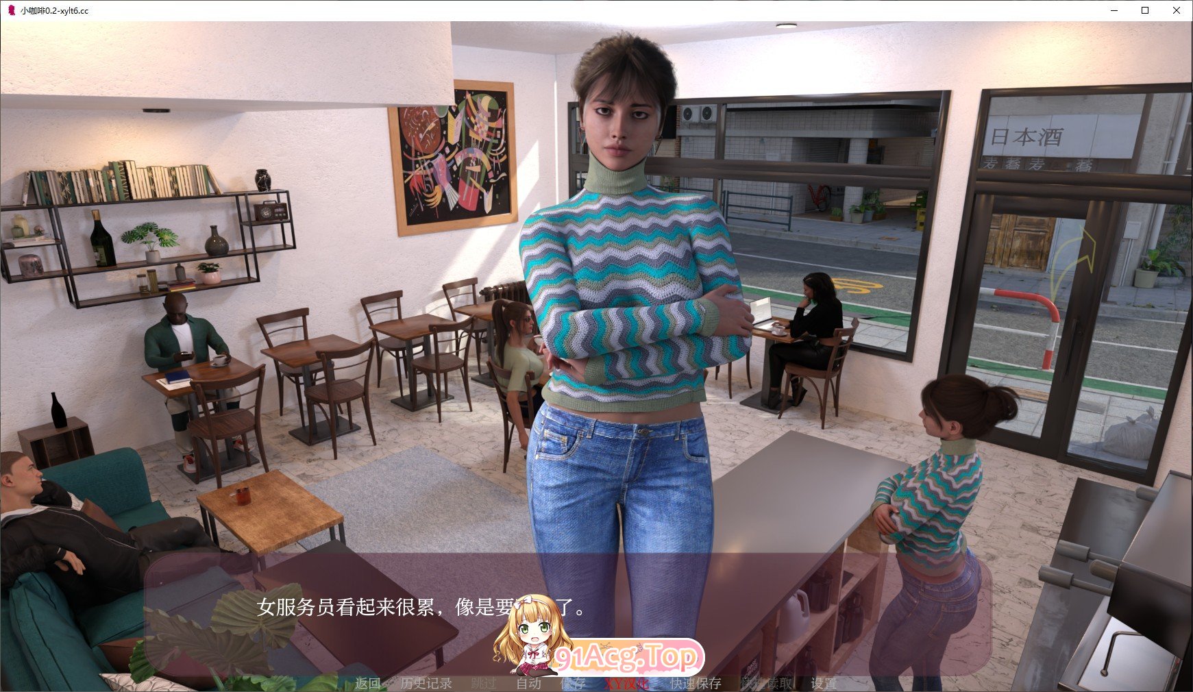 [欧美SLG/汉化]小咖啡V0.2 AI汉化版[FM/920M/百度]-第2张-游戏-次元小屋-ACG交流分享论坛