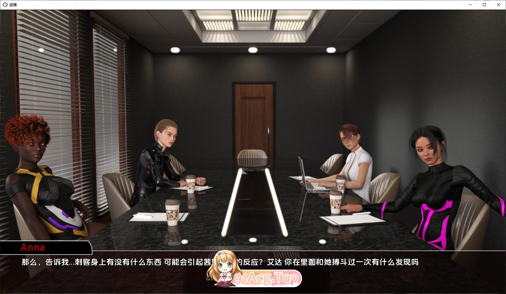 [欧美SLG/汉化/动态]超模：欲望捍卫者V1.2.0 AI汉化版[PC+安卓][FM/1G/百度]-第6张-游戏-次元小屋-ACG交流分享论坛