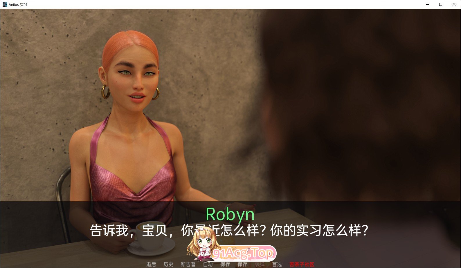 [欧美SLG/汉化]阿妮塔的实习V0.40 AI汉化版[PC+安卓][FM/4.8G/百度]-第5张-游戏-次元小屋-ACG交流分享论坛