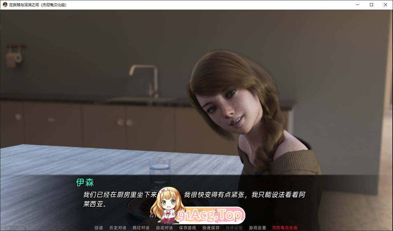 [欧美SLG/汉化/动态]在救赎与深渊之间 AI汉化完结版[PC+安卓][FM/4.4G/百度]-第6张-游戏-哥特动漫王国-ACG交流分享论坛