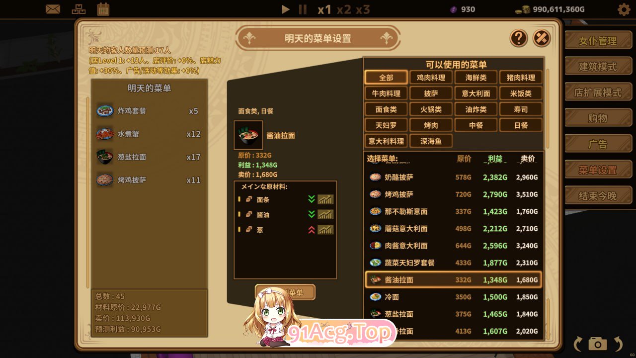 [SLG] [迅雷云/OD/FM]扶她★咖啡店/Futanari★Coffee Shop/官中+无码+动态（1.13G）-第9张-游戏-哥特动漫王国-哥特萝莉社