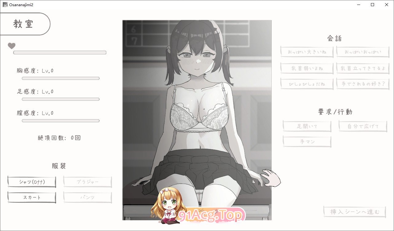 [互动SLG/动态]和青梅竹马的放学后亲密日常 正式版[新作][FM/270M/百度]-第3张-游戏-哥特动漫王国-ACG交流分享论坛