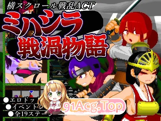 [像素ACT/动态]御柱战乱故事 正式版+存档[新作][FM/420M/百度]-第4张-游戏-次元小屋-ACG交流分享论坛