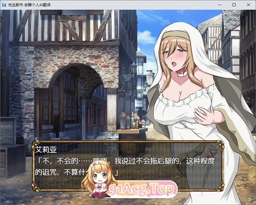 [RPG/汉化]充血都市 内嵌AI汉化版[新汉化][FM/330M/百度]-第4张-游戏-哥特动漫王国-ACG交流分享论坛