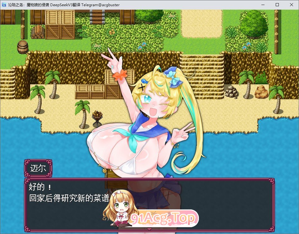[RPG/汉化/动态]沦陷之岛：魔物娘的侵袭 挂载AI汉化版+存档[新汉化][FM/1.3G/百度]-第2张-游戏-次元小屋-ACG交流分享论坛