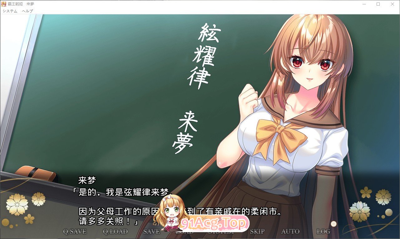 [大型ADV/汉化]霸王战姬 来梦 AI汉化版+全CG存档+特典[新汉化][FM/6.2G/百度]-第5张-游戏-次元小屋-ACG交流分享论坛