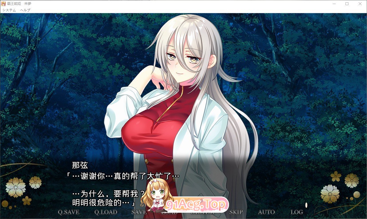 [大型ADV/汉化]霸王战姬 来梦 AI汉化版+全CG存档+特典[新汉化][FM/6.2G/百度]-第4张-游戏-次元小屋-ACG交流分享论坛