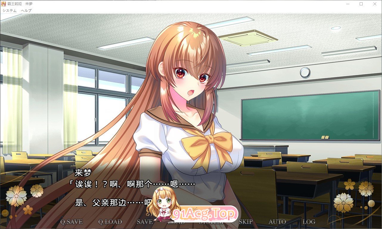 [大型ADV/汉化]霸王战姬 来梦 AI汉化版+全CG存档+特典[新汉化][FM/6.2G/百度]-第6张-游戏-次元小屋-ACG交流分享论坛