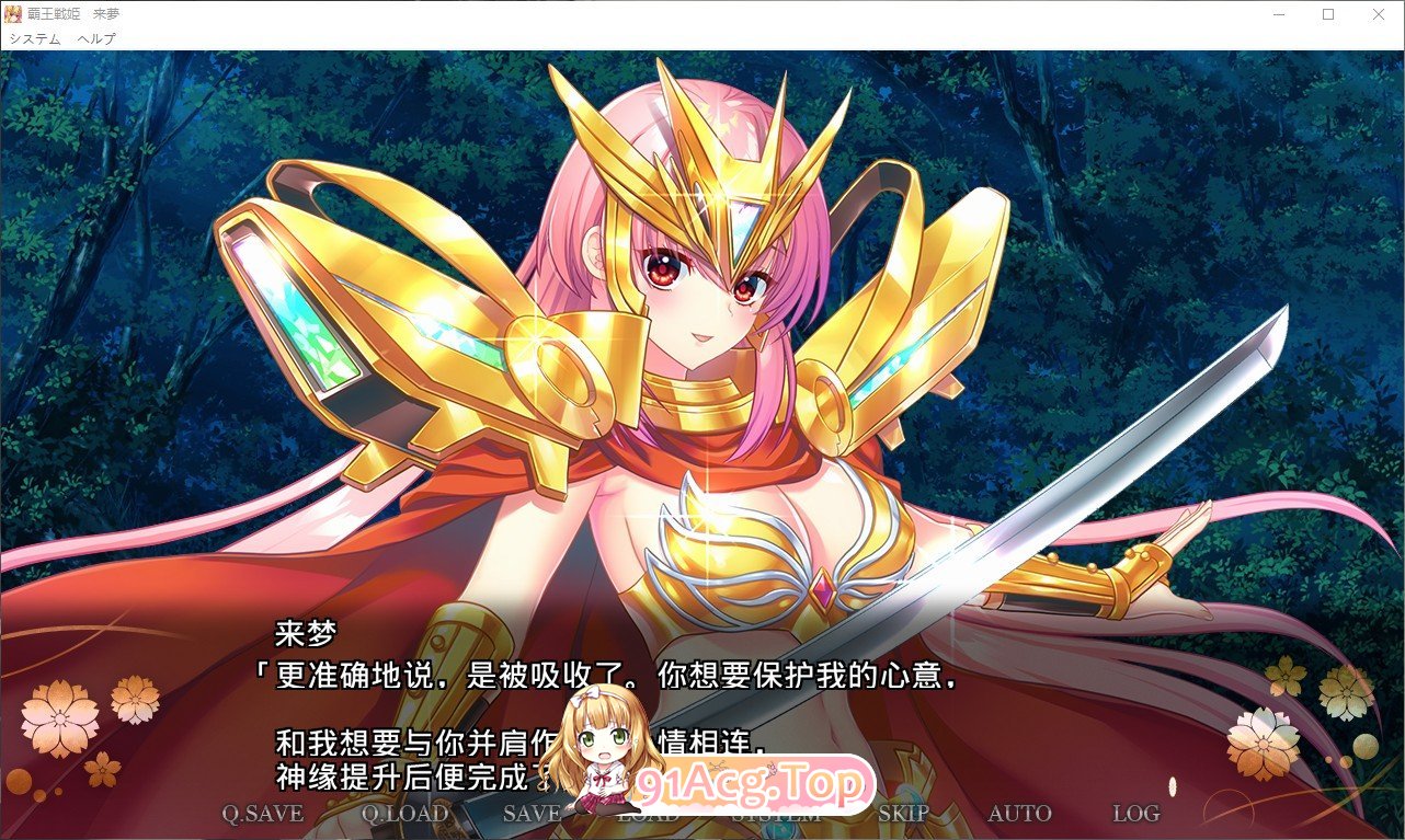 [大型ADV/汉化]霸王战姬 来梦 AI汉化版+全CG存档+特典[新汉化][FM/6.2G/百度]-第3张-游戏-次元小屋-ACG交流分享论坛