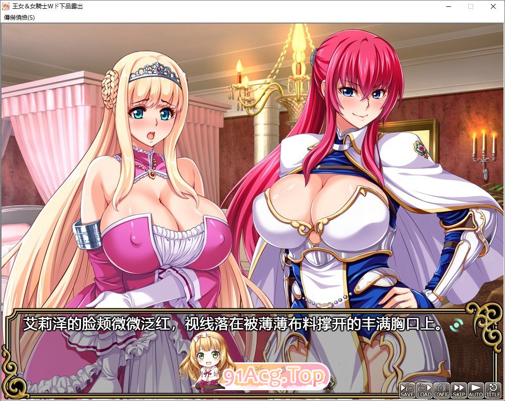 [拔作ADV/汉化]王女&amp;女骑士！超绝下品露出会 AI汉化版++全CG存档[新汉化][FM/800M/百度]-第4张-游戏-次元小屋-ACG交流分享论坛