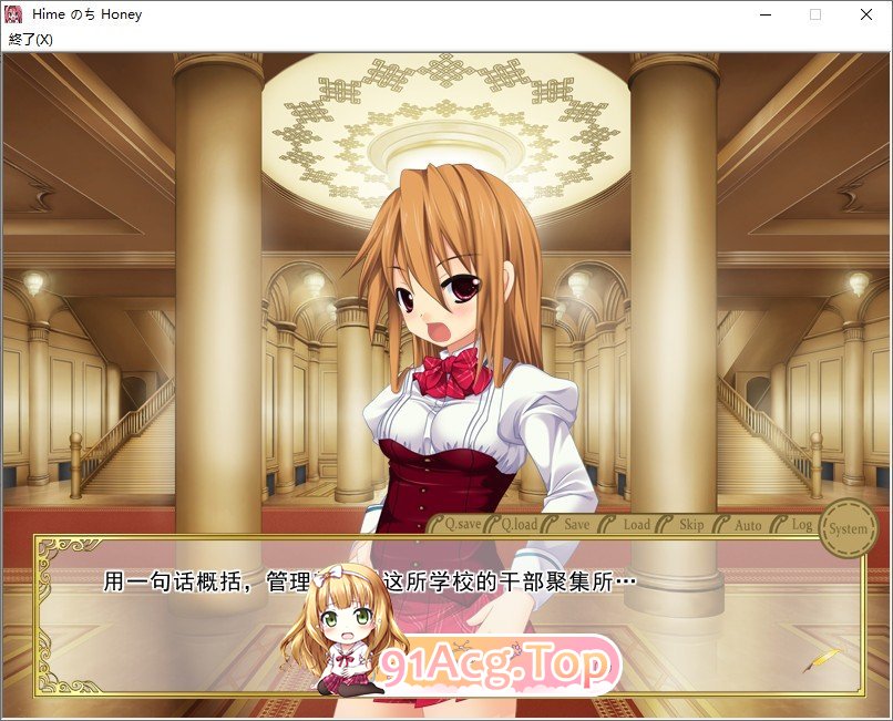 [ADV/汉化]HimeのちHoney 个人汉化版+全CG存档[新汉化][FM/1.9G/百度]-第2张-游戏-哥特动漫王国-ACG交流分享论坛