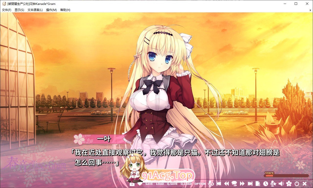 [大型ADV/汉化]花钟Kanade＊Gram 第二章：花埜香澄玲 精翻汉化版+全CG存档[新汉化][FM/4.9G/百度]-第3张-游戏-次元小屋-ACG交流分享论坛