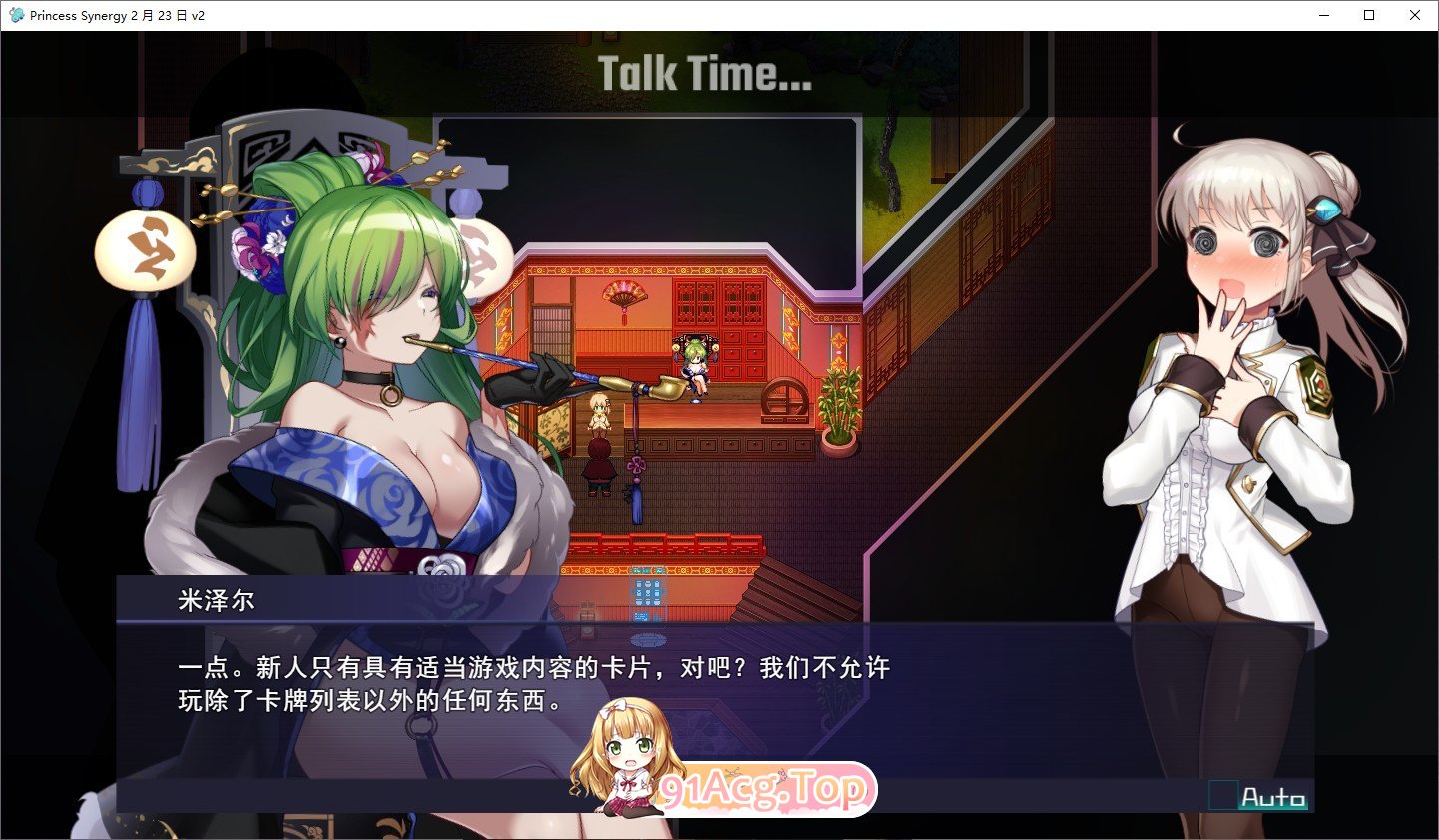 [神级RPG/汉化/丝滑动态]公主协同效应25.1月V2 挂载AI汉化版[更新/卡牌战斗エロ][FM/2.4G/百度]-第8张-游戏-次元小屋-ACG交流分享论坛
