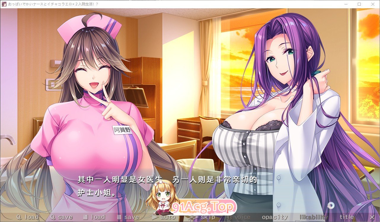 [拔作ADV/汉化]与巨乳护士的甜蜜色情×2住院生活！？AI汉化版+全CG存档[新汉化][FM/3.8G/百度]-第2张-游戏-次元小屋-ACG交流分享论坛
