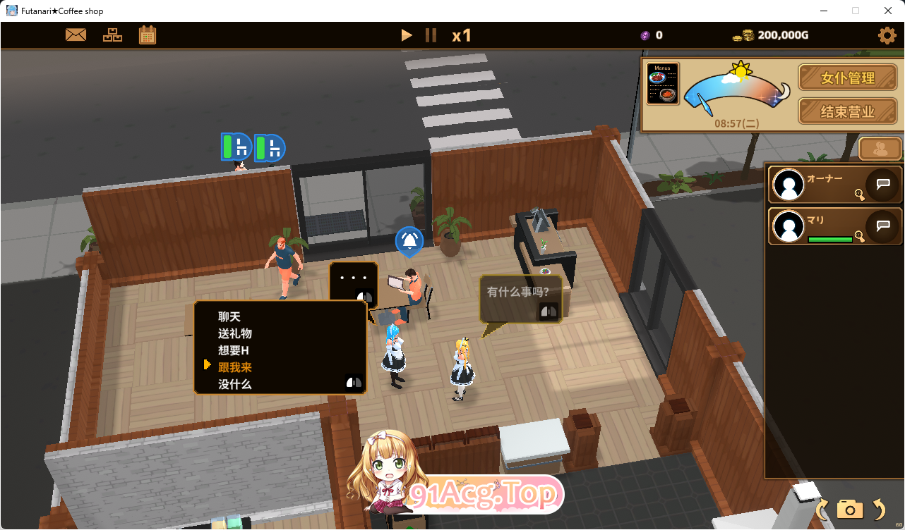 [3DSLG/中文/动态]扶她★咖啡厅  v0.1.7 STEAM官方中文 [FM/1.2G/百度]-第3张-游戏-次元小屋-ACG交流分享论坛