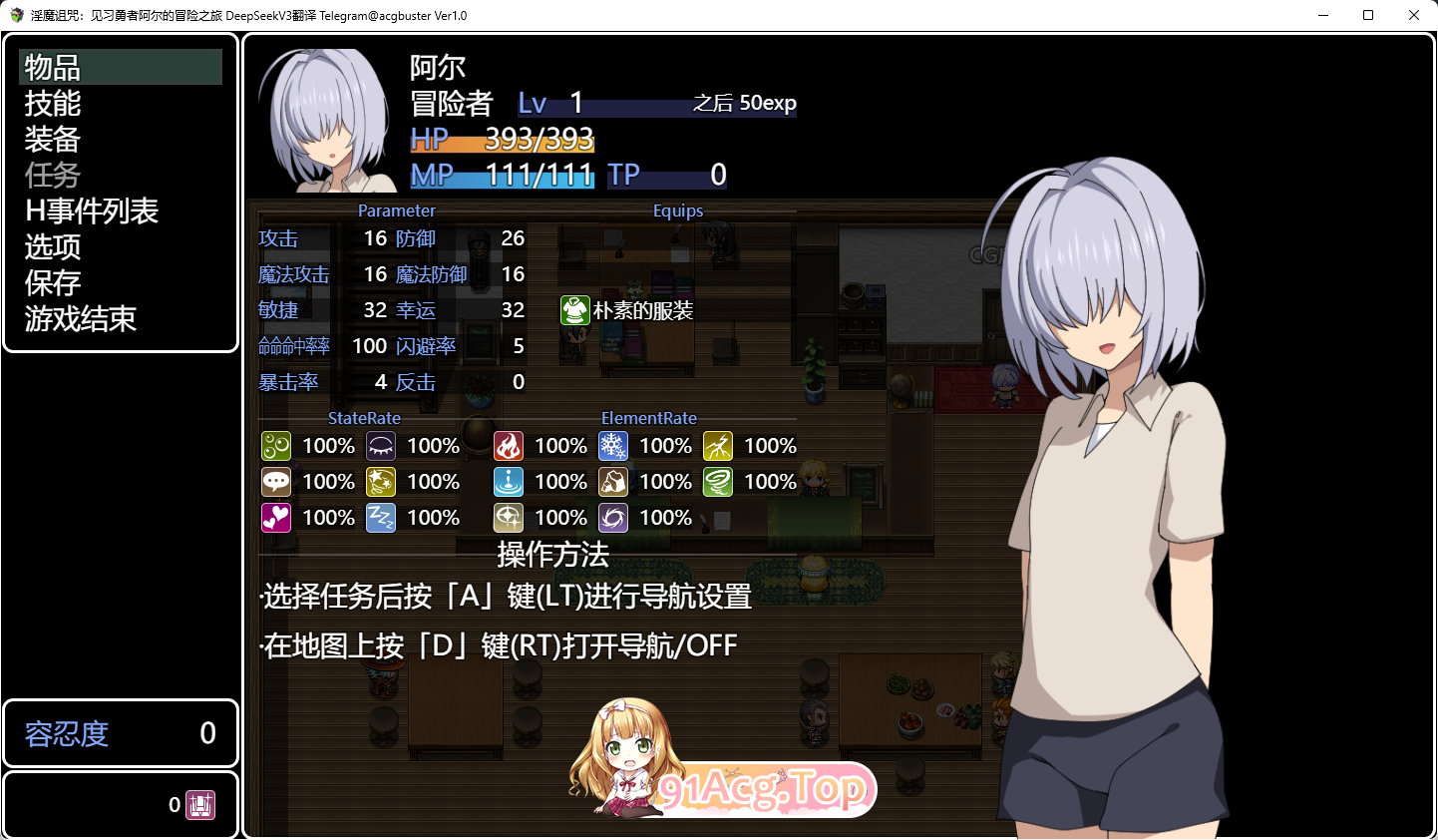 [RPG/汉化]新手冒险者阿尔与魅魔的诅咒 挂载AI汉版+CG存档 [新作] [FM/1.4G/百度]-第2张-游戏-次元小屋-ACG交流分享论坛