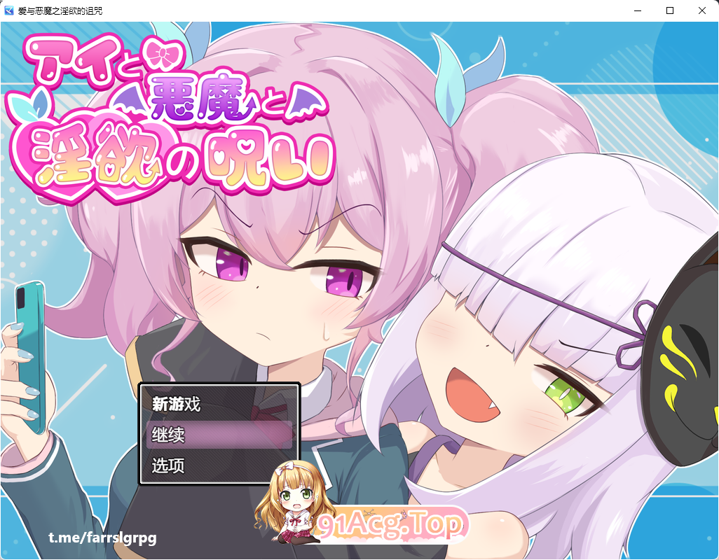 [热门精品RPG/汉化]爱与恶魔之淫欲的诅咒 内嵌AI汉化版 +CG存档[新作][FM/1.5G/百度]-第1张-游戏-次元小屋-ACG交流分享论坛