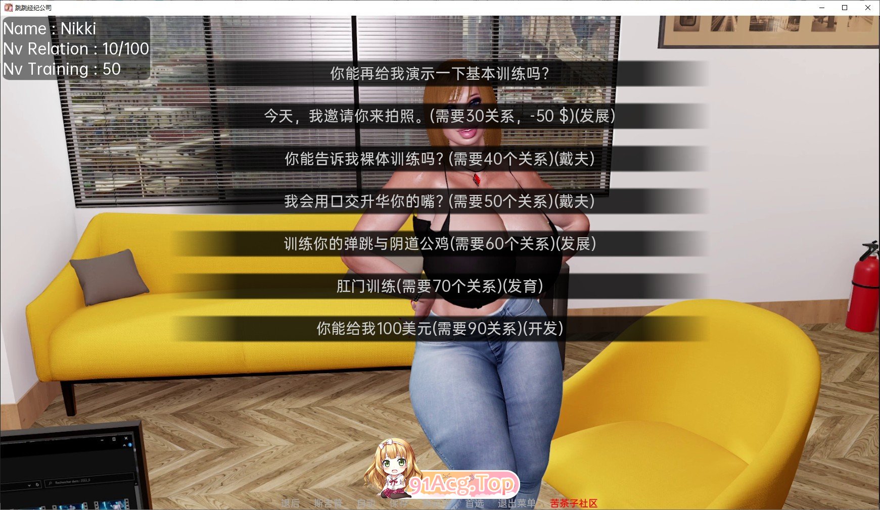 [欧美SLG/汉化/动态]弹跳机构楼V1.03 官方中文完结版[PC+安卓][FM/5.4G/百度]-第5张-游戏-次元小屋-ACG交流分享论坛