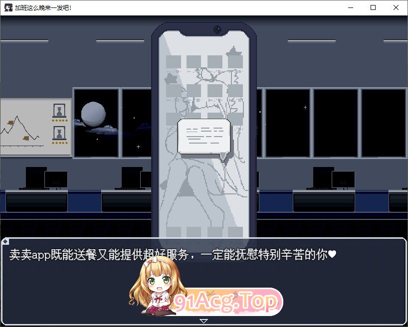 [RPG/中文]加班这么晚来一发吧！官方中文版[新作][FM/190M/百度]-第3张-游戏-次元小屋-ACG交流分享论坛