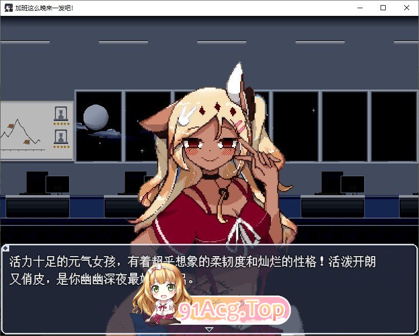 [RPG/中文]加班这么晚来一发吧！官方中文版[新作][FM/190M/百度]-第6张-游戏-次元小屋-ACG交流分享论坛
