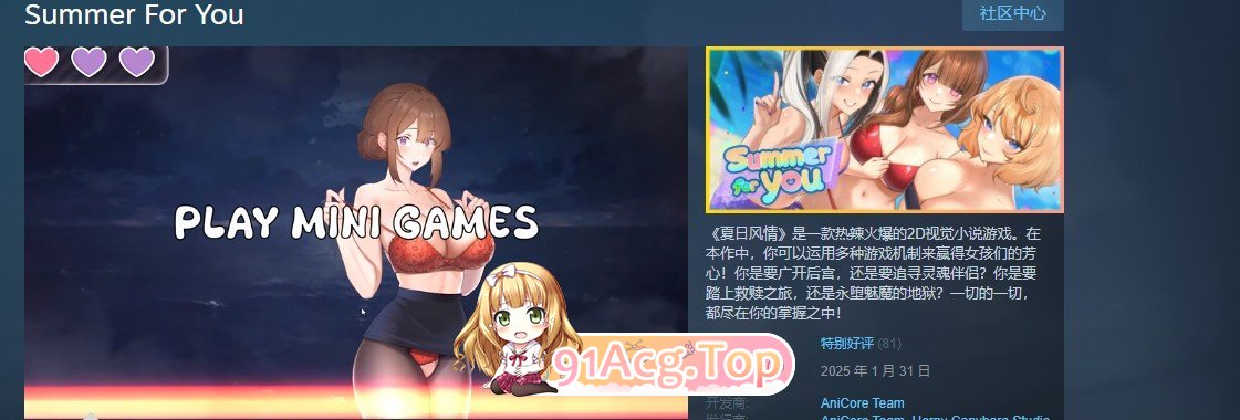 [互动SLG/中文/动态]夏日风情 V1.05 官方中文正式步兵版+画廊解锁[更新][FM/5.5G/百度]-第11张-游戏-次元小屋-ACG交流分享论坛