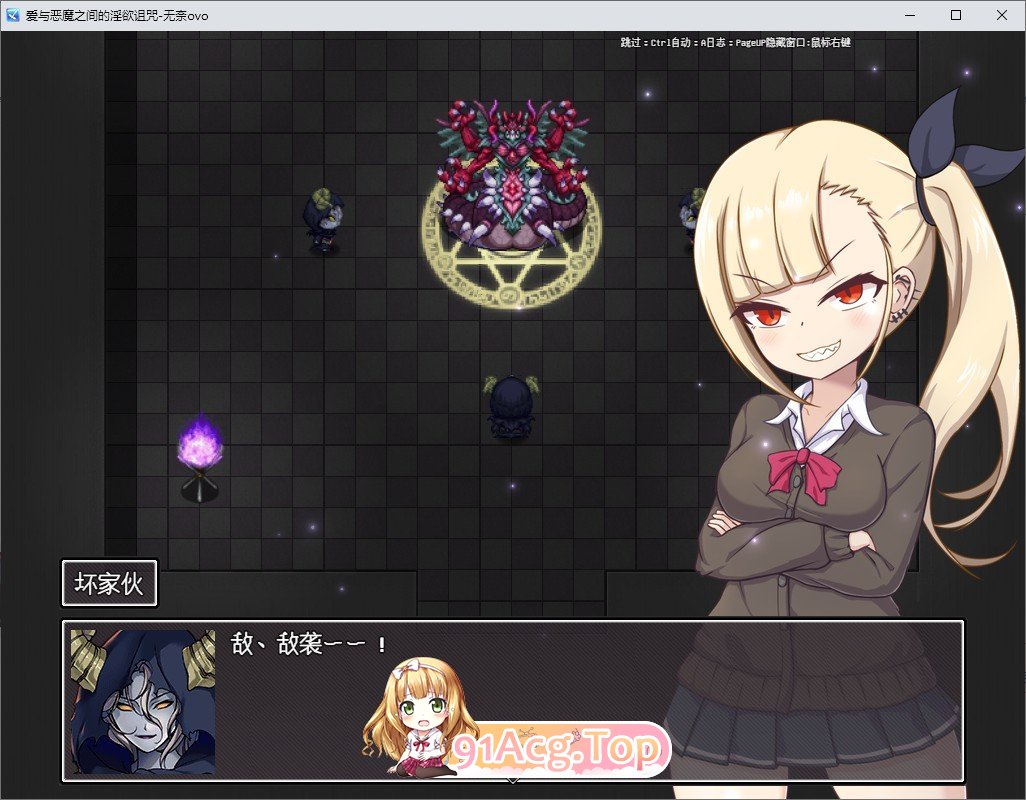 [热门RPG/汉化]爱与恶魔与淫欲的诅咒 内嵌AI汉化版+存档[新汉化][PC+安卓][FM/2.7G/百度]-第2张-游戏-哥特动漫王国-ACG交流分享论坛