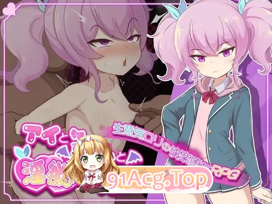[热门RPG/汉化]爱与恶魔与淫欲的诅咒 内嵌AI汉化版+存档[新汉化][PC+安卓][FM/2.7G/百度]-第6张-游戏-哥特动漫王国-ACG交流分享论坛