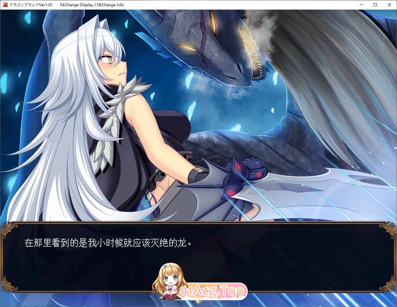 [热门RPG/汉化/CV]龙之血～誓言以龙的诅咒和精液向神明复仇RPG～V1.07 挂载AI汉化版[更新][FM/4.6G/百度]-第6张-游戏-次元小屋-ACG交流分享论坛