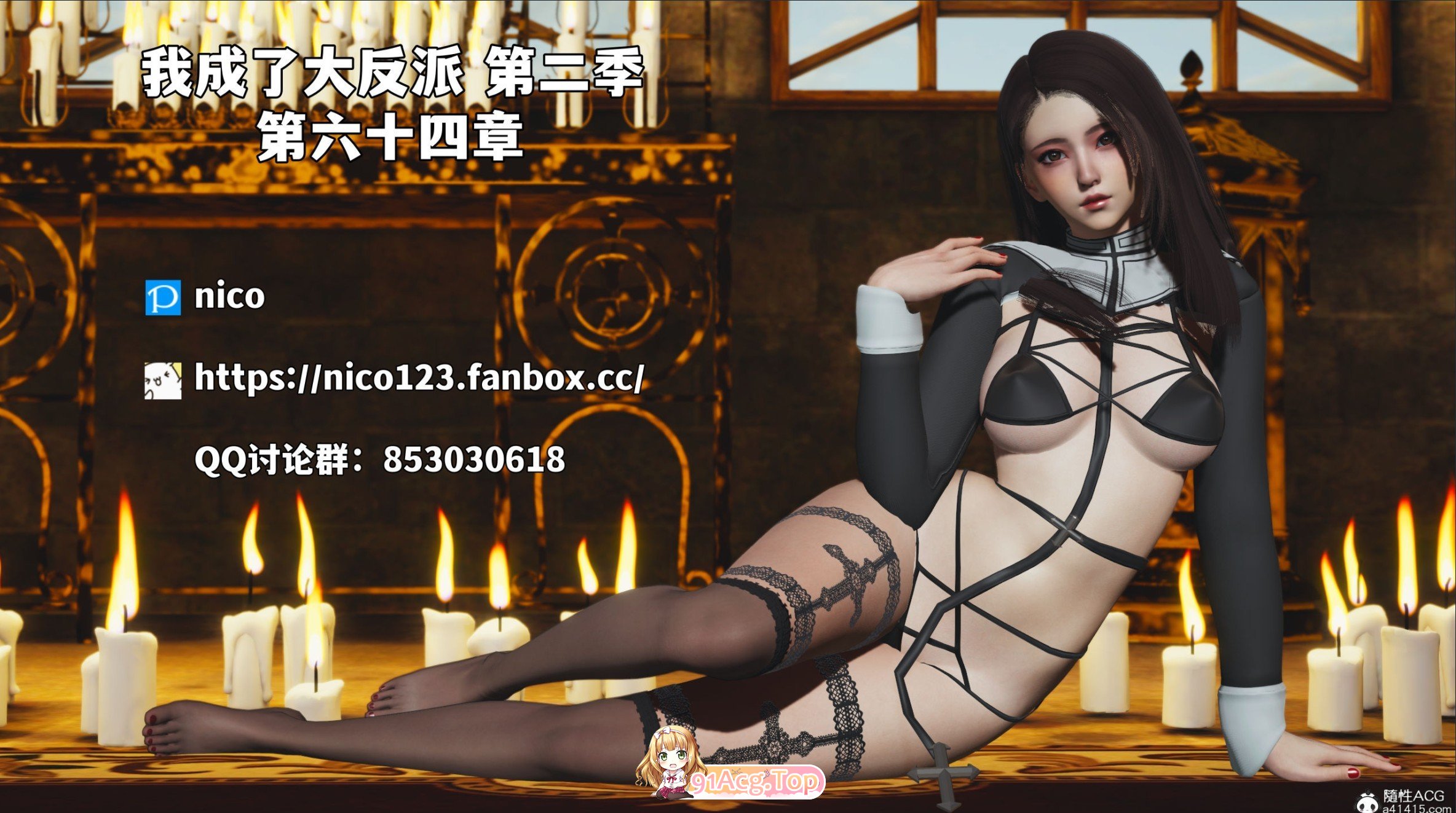 [3D]我成了大反派_第二季00-66[都市玄幻/淑女人妻/黑丝美腿/完结][FM/5.7G/百度]-第20张-漫画-次元小屋-ACG交流分享论坛