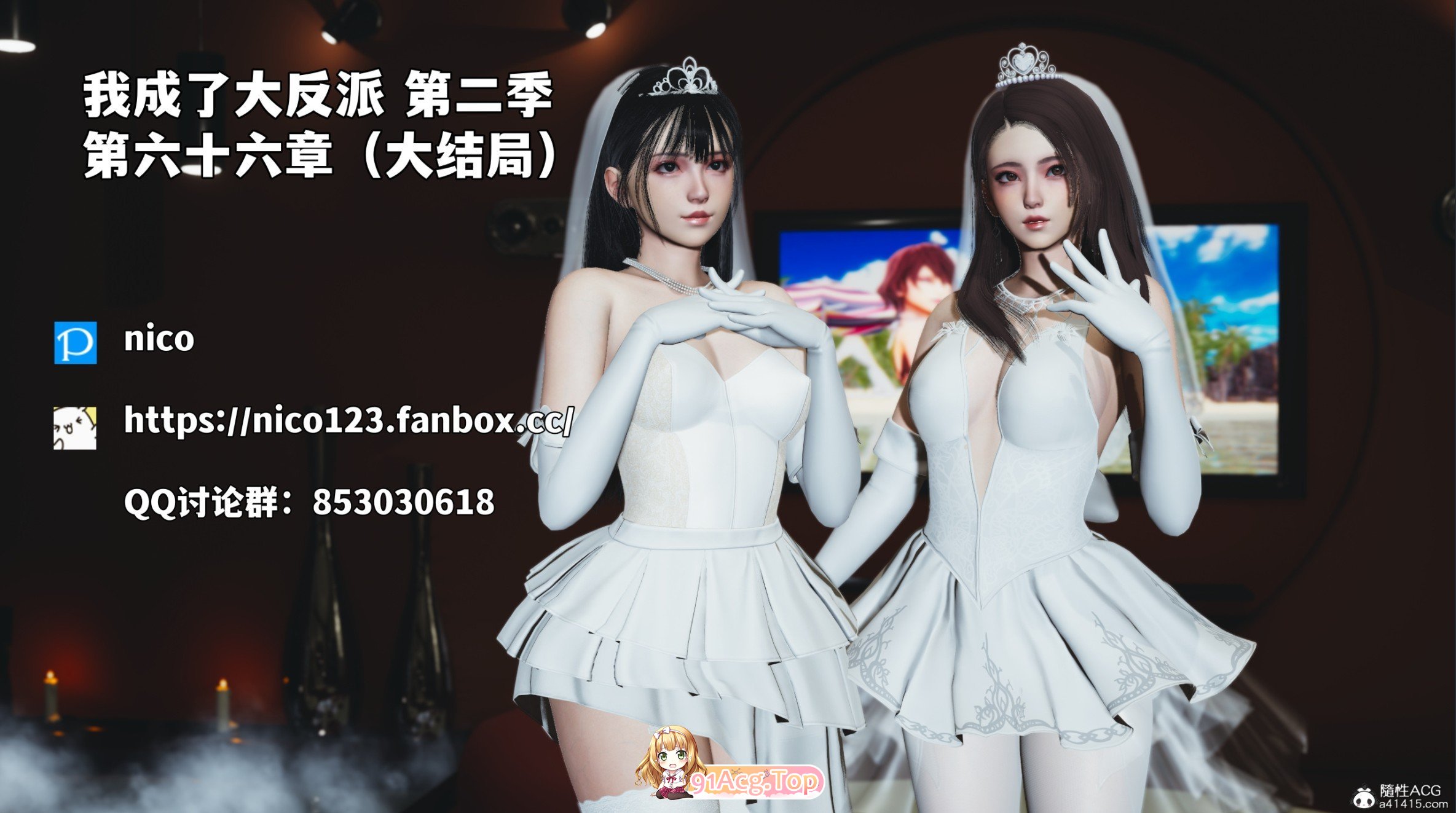 [3D]我成了大反派_第二季00-66[都市玄幻/淑女人妻/黑丝美腿/完结][FM/5.7G/百度]-第2张-漫画-次元小屋-ACG交流分享论坛