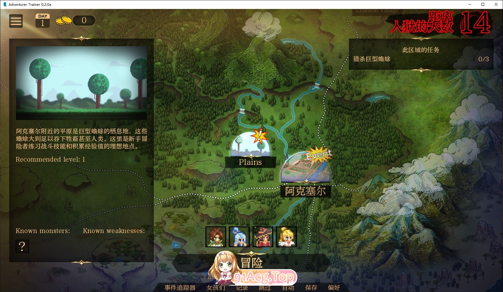 [日系沙盒SLG/汉化/动态]冒险家训练师V0.2.0a AI汉化版[素晴同人][FM/2.2G/百度]-第9张-游戏-次元小屋-ACG交流分享论坛