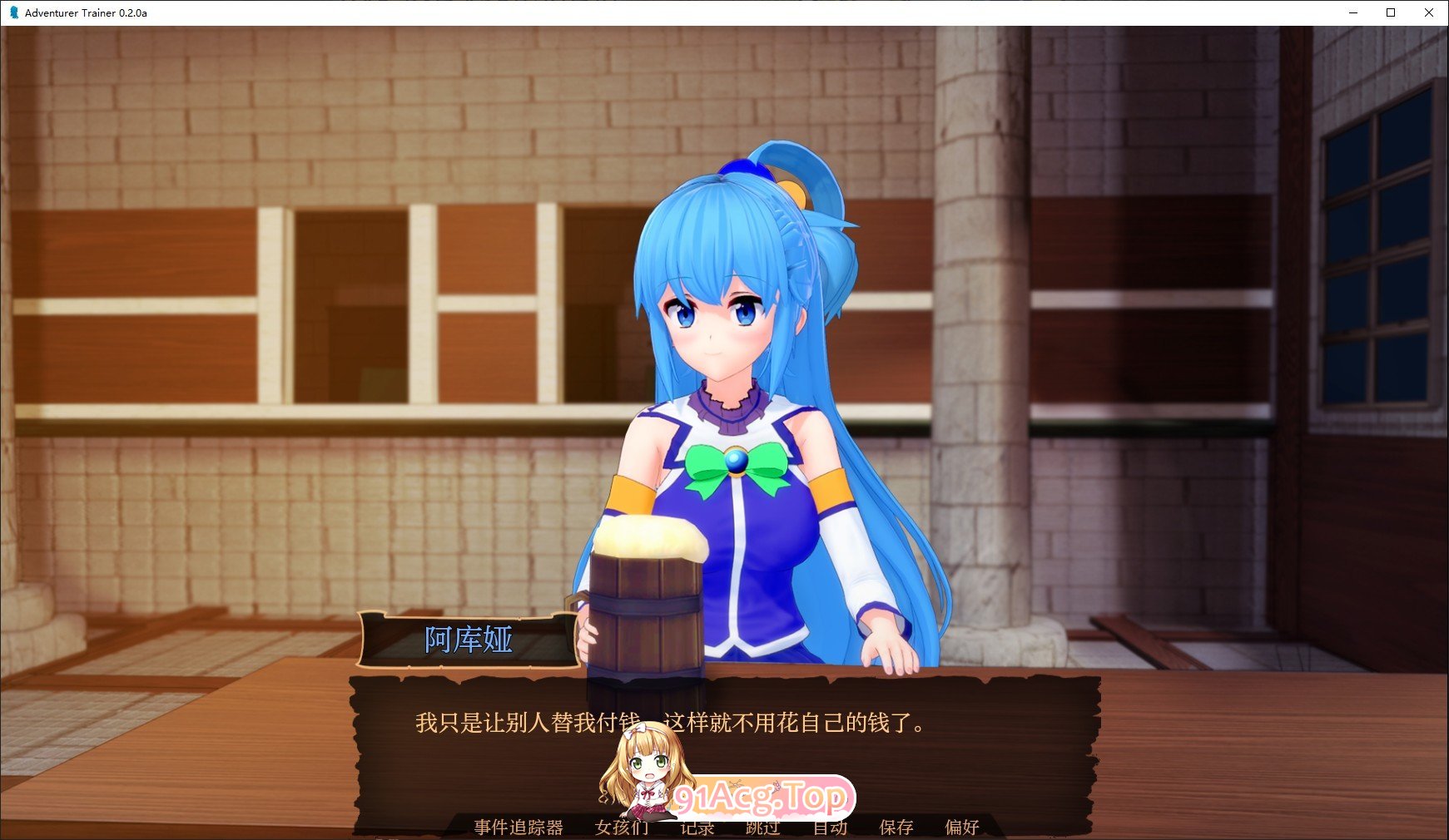 [日系沙盒SLG/汉化/动态]冒险家训练师V0.2.0a AI汉化版[素晴同人][FM/2.2G/百度]-第11张-游戏-次元小屋-ACG交流分享论坛
