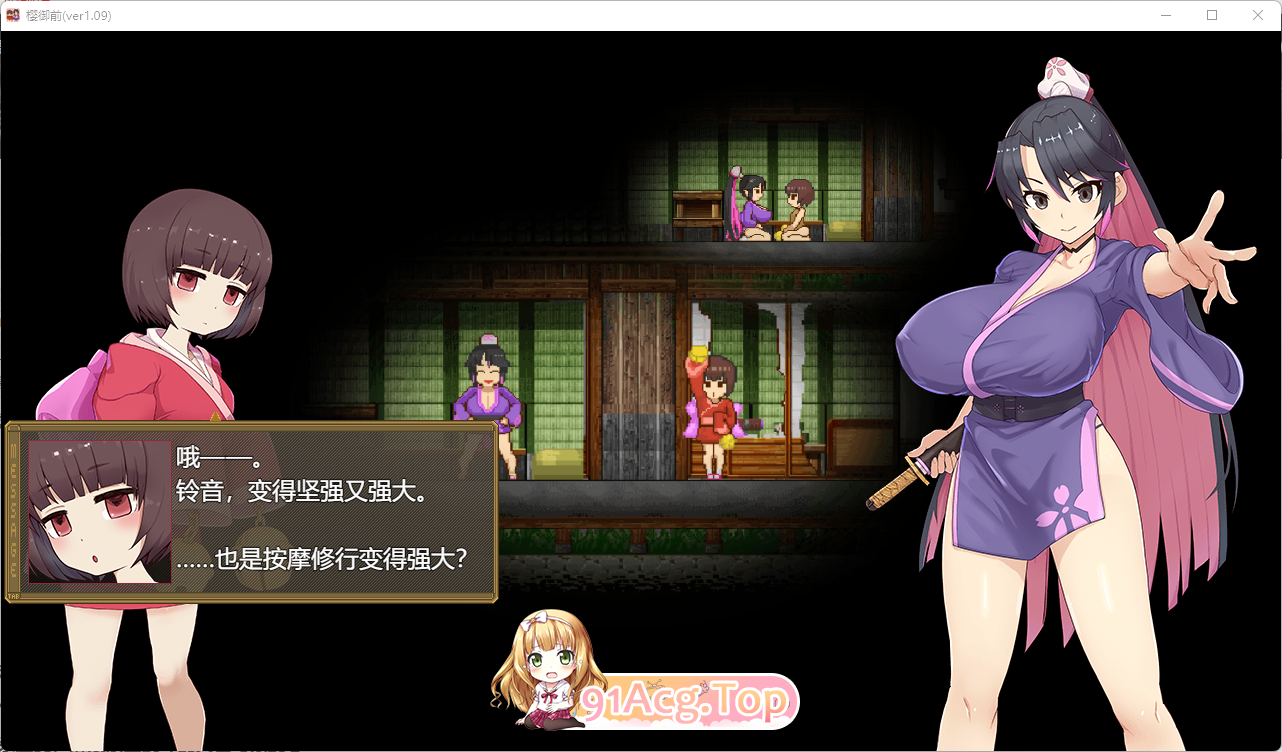 [精品RPG/汉化/动态]樱御前V1.09 挂载AI汉化版  [FM/1.5G/百度]-第3张-游戏-次元小屋-ACG交流分享论坛